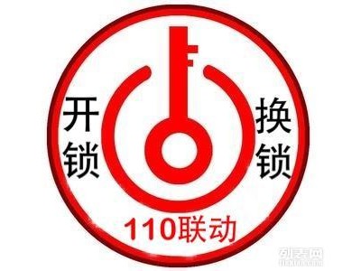 为什么需要找专业的巫溪县开锁换锁公司