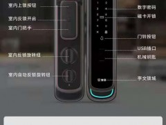 威远开锁店为您分析指纹锁的优缺点