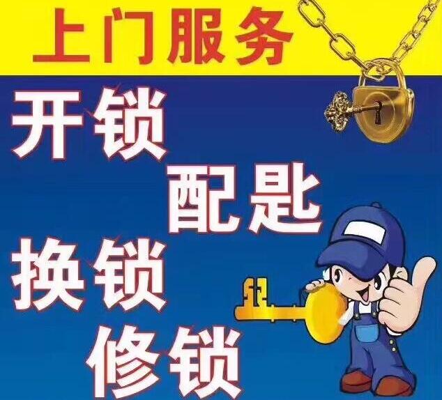 金城江开锁多少钱一次正常