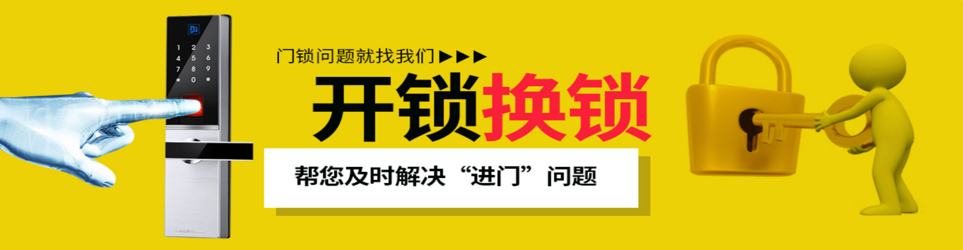 雄县亚贤锁具维修部