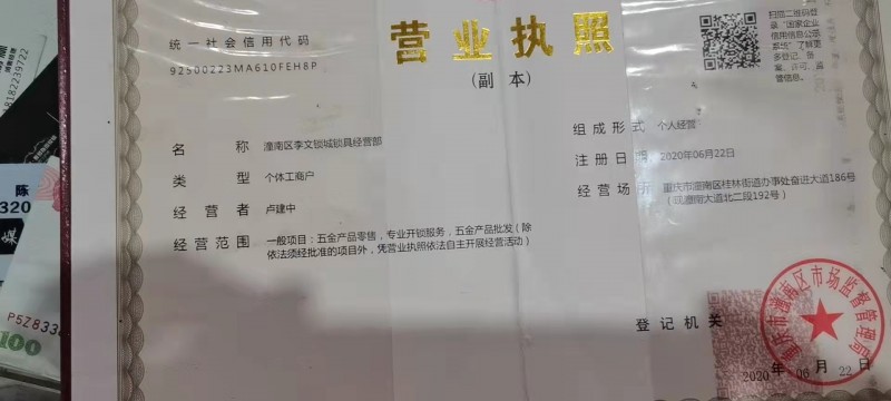 营业执照