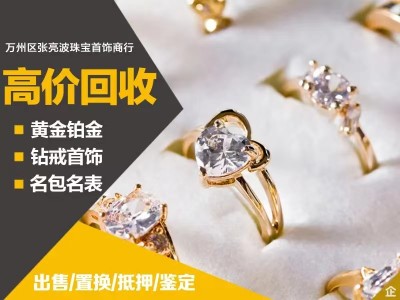 黄金什么材质回收比较保值？