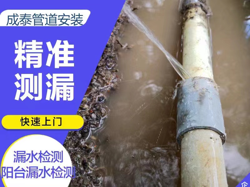 暗管漏水检测分析供水管道漏水点位置