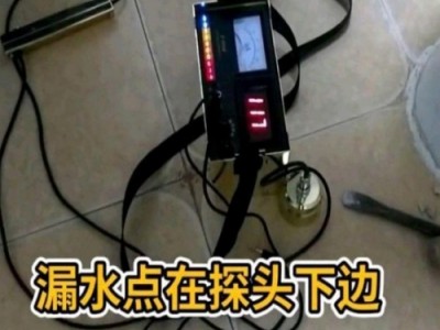 厦门家里暗管漏水排查的方法