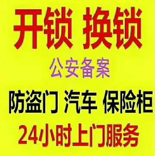 喝醉酒回到家钥匙丢了新津开锁师傅为你解决