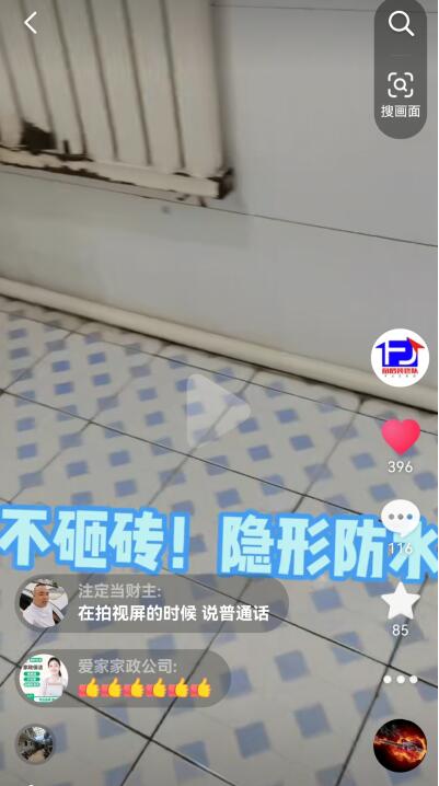 卫生间免砸砖防水工程案例