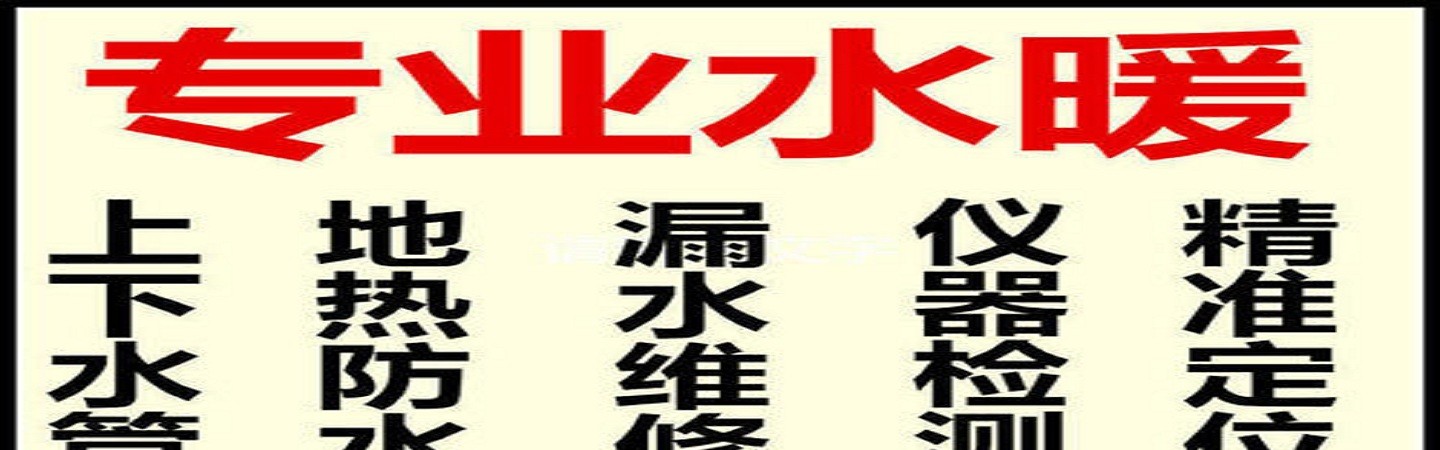 本地浩航漏水断电检测维修中心