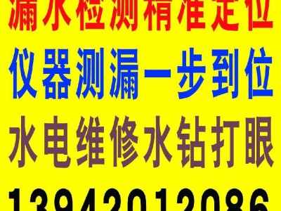 大连地暖漏水检测怎样解决检测水管