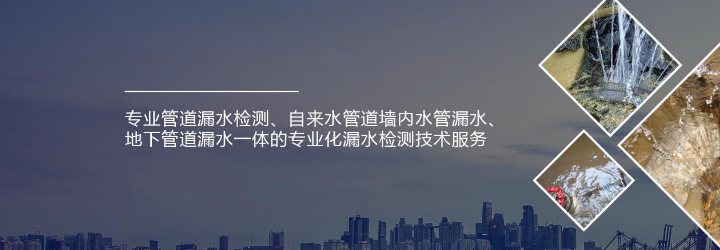 潍坊暖阳漏水检测维修中心