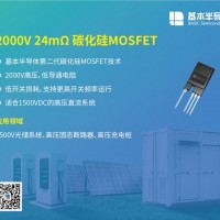 2000V碳化硅SiC-MOSFET功率模块上海一级代理商