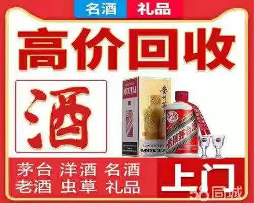 桂林回收老酒海源君品正规商行值得信赖