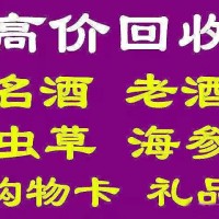 杭州回收公司回收人头马路易十三