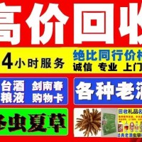 长沙老酒回收套路多多，不想被忽悠，火速收藏好