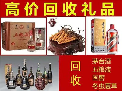 沈阳回收烟酒公司说说饮用酱香型白