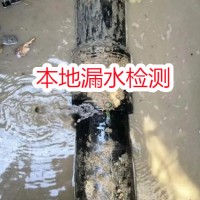 沈阳专业漏水检测公司 上门检测漏水点测不到漏点不收费