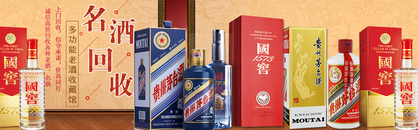 德阳礼品烟酒回收店