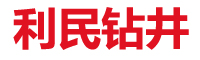 东莞利民打井钻井公司