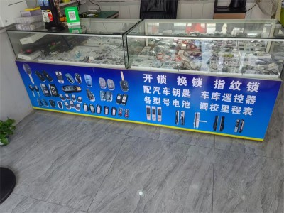 邵东小刘汽车钥匙店，您身边的开锁