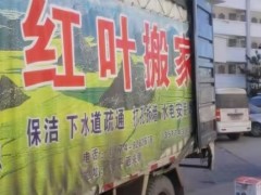 罗平县跨区搬家，怎样挑选靠谱的搬家公司？