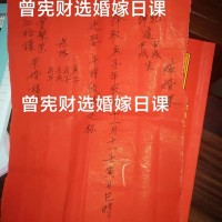 江西赣州择吉日参考黄历宜忌