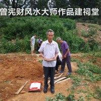 江西风水大师看各种办公室住宅阴阳宅风水